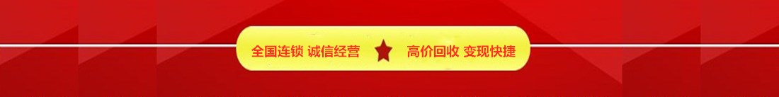 南阳市卧龙区聚柚废旧品回收店 - 南阳黄金回收，南阳今日黄金白银回收价格，南阳专业回收黄金铂金钯金提纯